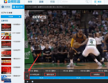 CBOX央视影音中观看回放视频的详细操作流程