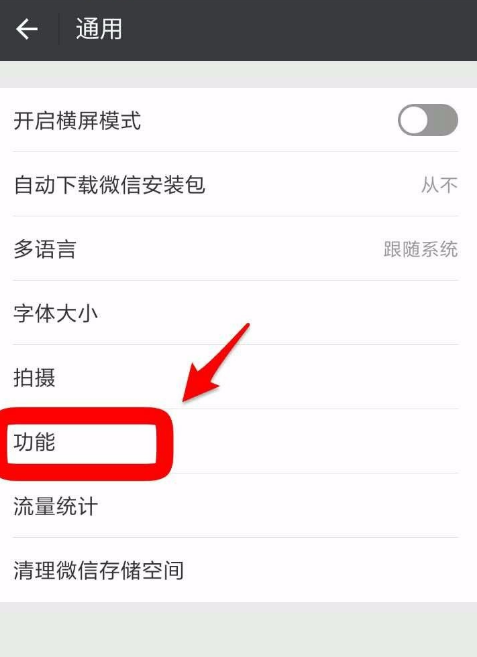 小编教你解决新版微信漂流瓶入口位置介绍。