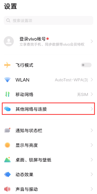 vivo如何开启NFC功能?vivo开启NFC功能方法分享