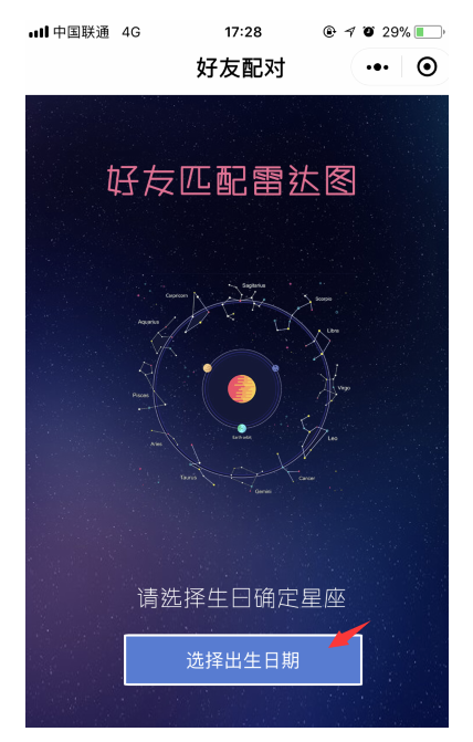 今天分享创建微信好友雷达图。