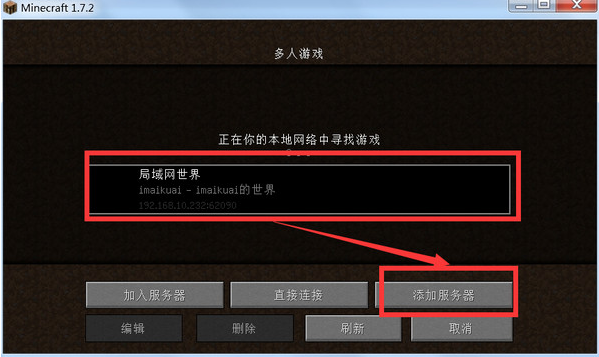 麦块我的世界盒子怎么联机?麦块我的世界盒子局域网联机教程