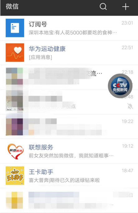 小编分享微信安卓版6.6.7来了。