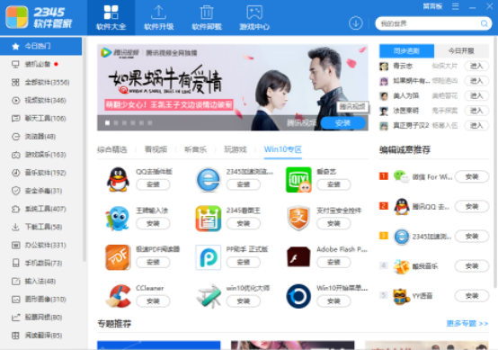 说说2345安全卫士怎么样，有什么强大功能。