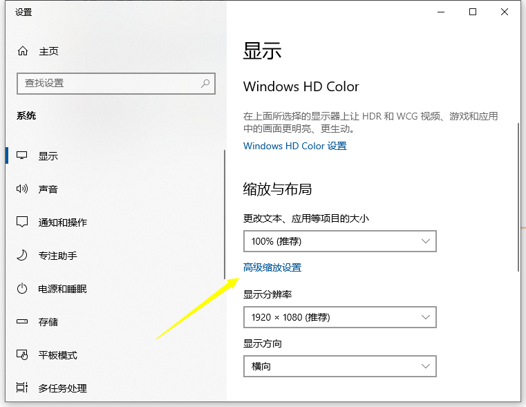 win10缩放电脑字体125%模糊如何处理?win10缩放电脑字体125%模糊的解决方法