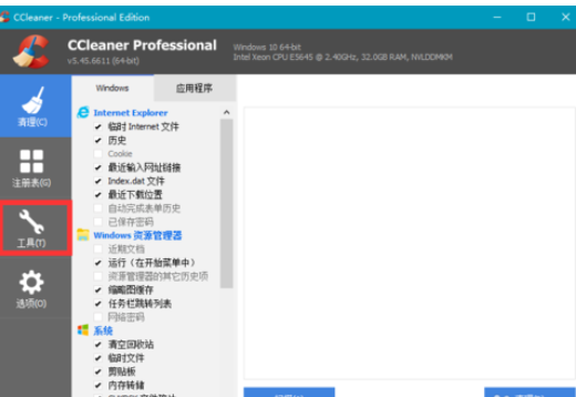 ccleaner对启动功能的管理方法介绍