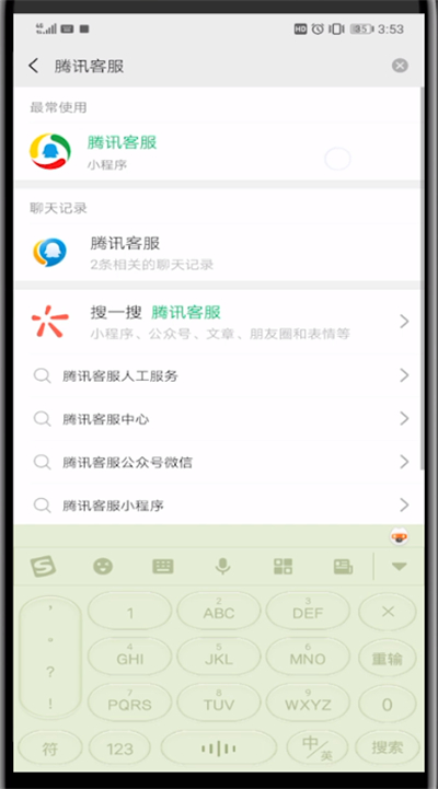 微信官方联系电话人工服务的具体方法