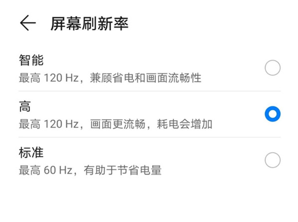 荣耀60Pro怎么设置屏幕刷新率？荣耀60Pro屏幕刷新率调整方法