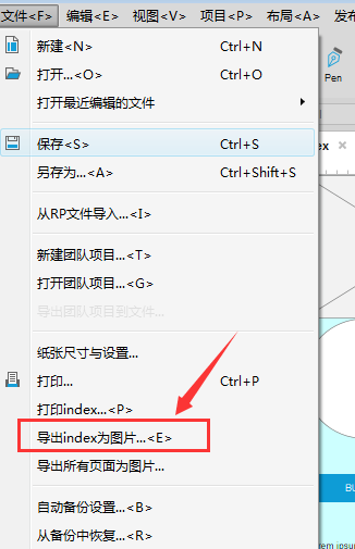 关于如何设置导出AxureRP原型文件为图片,详细方法一览。