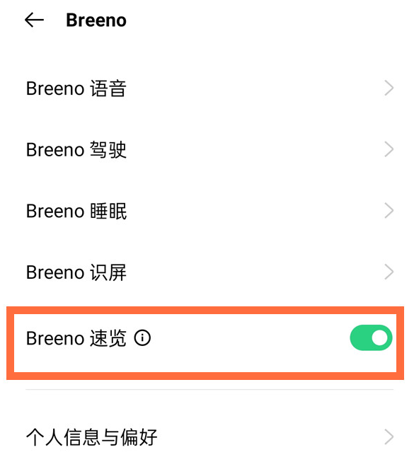 opporeno5pro负一屏怎么开启 opporeno5pro开启负一屏的教程