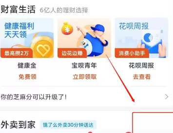 支付宝添加付款码快捷方式的具体教程