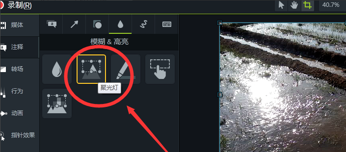 图文详解体验camtasia高亮特效。