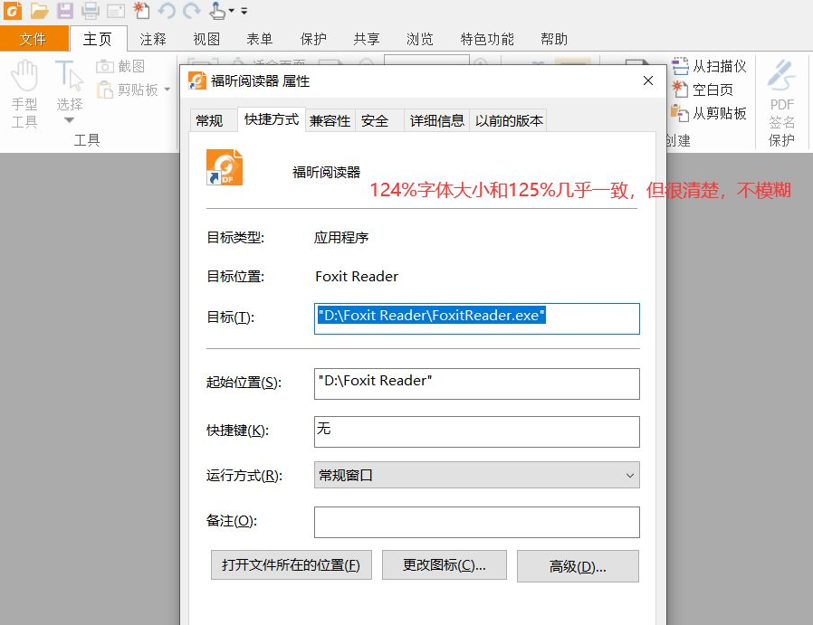 win10缩放电脑字体125%模糊如何处理?win10缩放电脑字体125%模糊的解决方法
