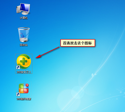 360安全卫士恢复被禁止启动项的操作步骤