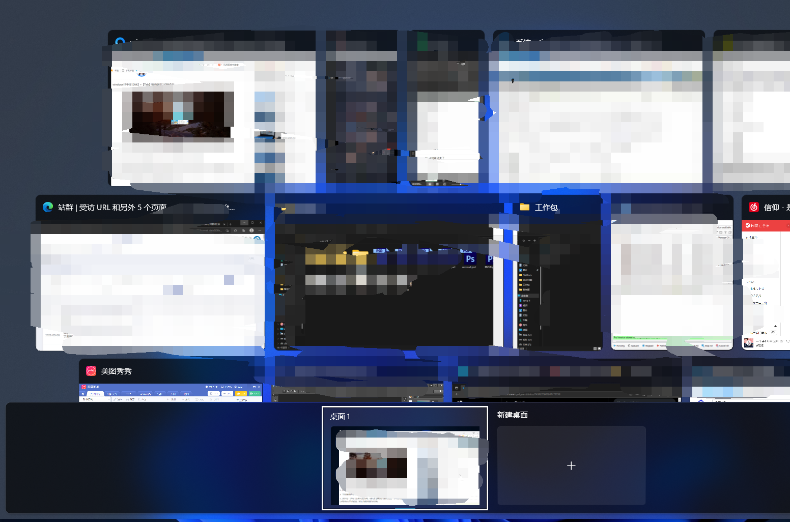 Win11如何切换桌面?Win11切换桌面方法