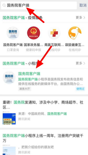 小编教你解决如何在线领取医保电子凭证,微信申领医保电子凭证方法说明。