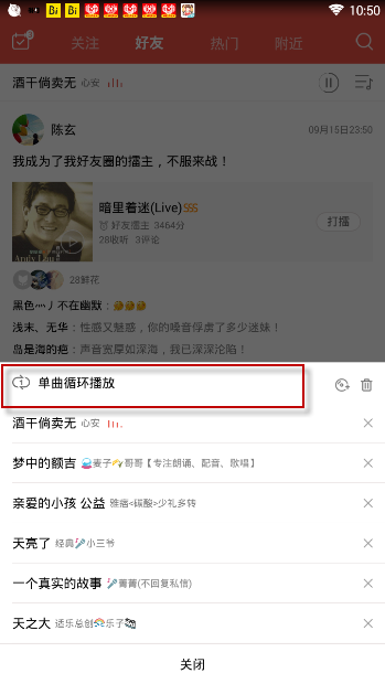 全民k歌设置单曲循环播放的简单操作