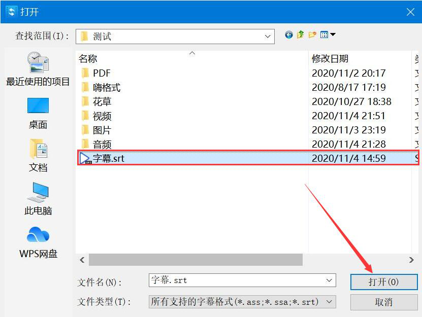 小编分享视频转换王如何给视频添加字幕,视频加字幕方法。