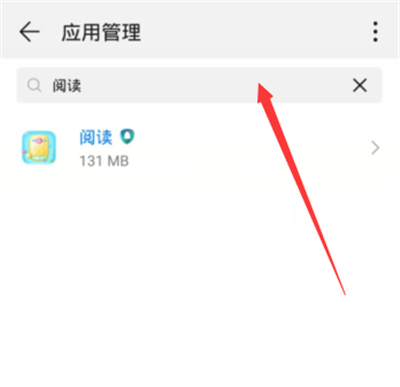 华为手机中阅读功能关闭通知的操作方法