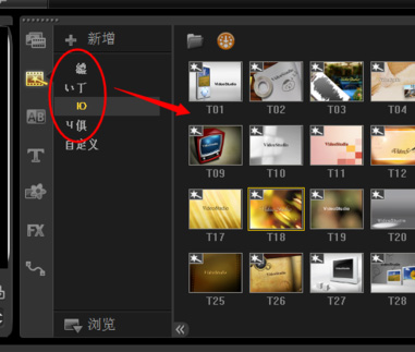 会声会影X9制作电子相册的操作教程