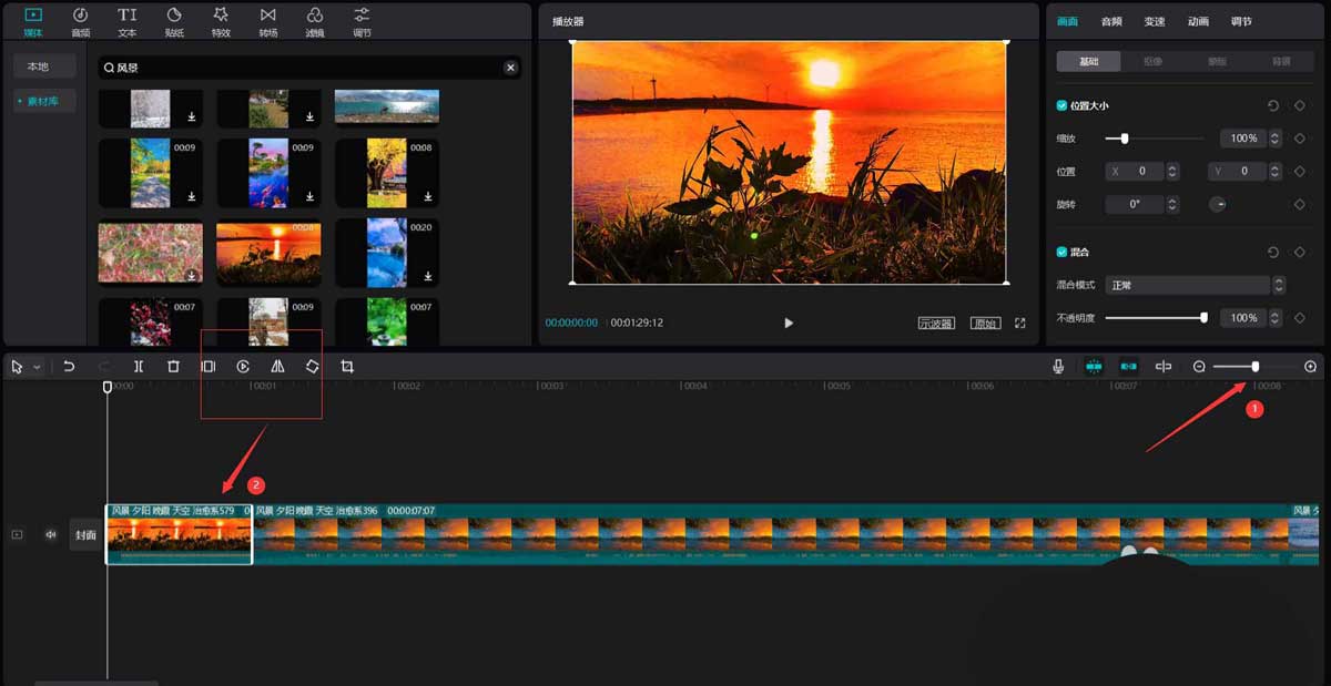 剪映运镜特效怎么制作?剪映运镜特效制作教程