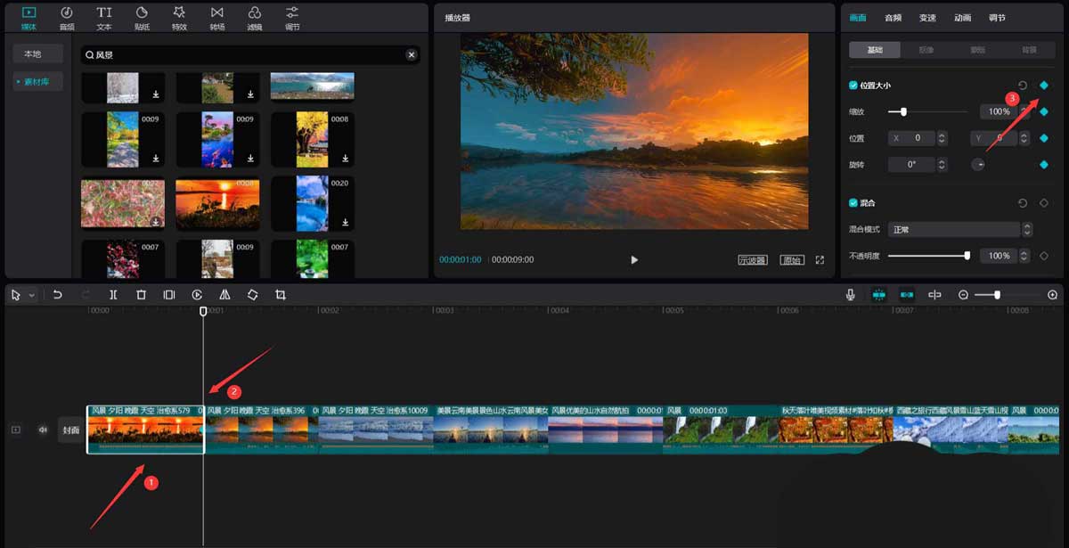 剪映运镜特效怎么制作?剪映运镜特效制作教程