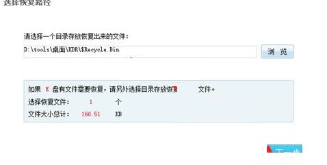 顶尖数据恢复软件恢复回收站的操作流程