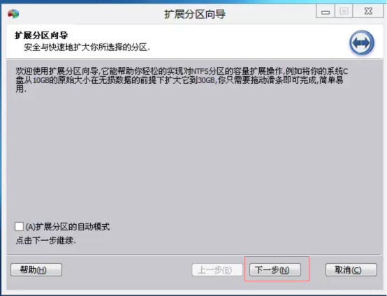 分享一招扩大C盘空间容量。