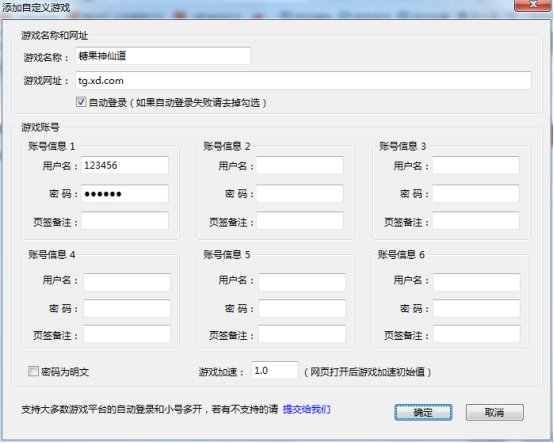 说说糖果浏览器中登陆多个游戏账号的设置方法。