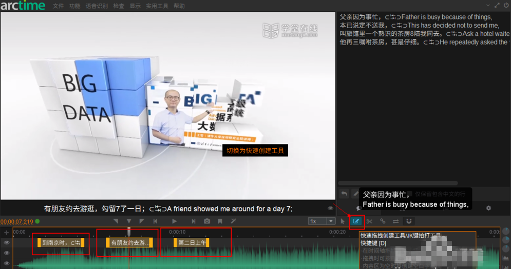 我来教你想让视频呈现双语字幕吗，交给arctime来安排。