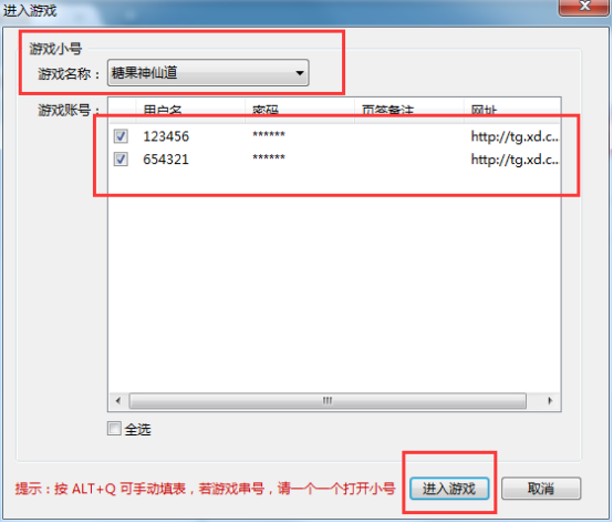说说糖果浏览器中登陆多个游戏账号的设置方法。