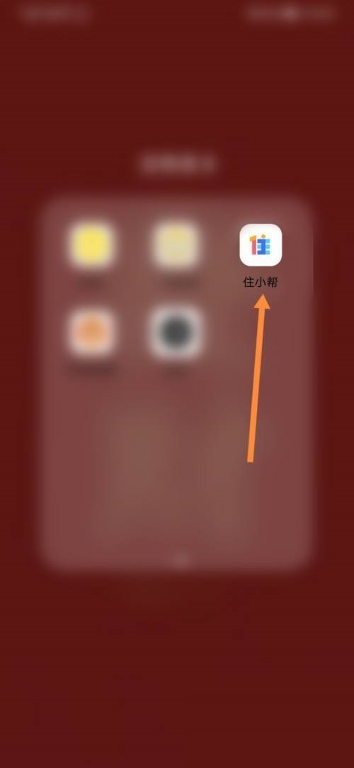 住小帮怎么查看攻略文章?住小帮查看攻略文章教程