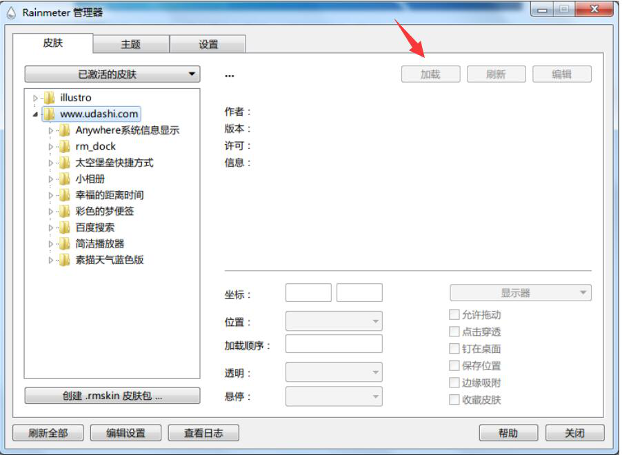 今天分享雨滴桌面Rainmeter使用教学。