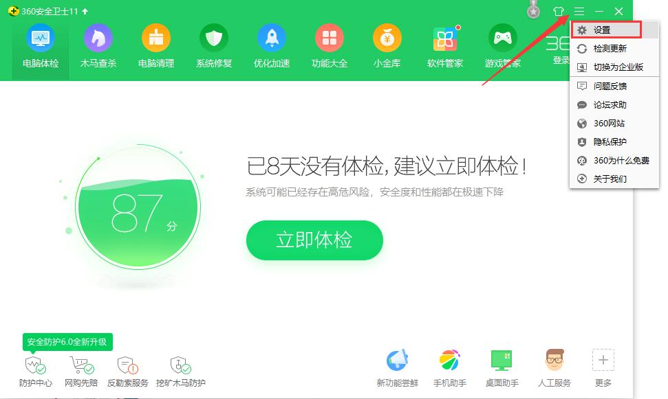 360u盘小助手不见了怎么办?360u盘小助手不见了解决方法