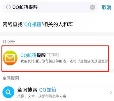 手机QQ怎么回复QQ邮箱邮件?QQ发送邮箱操作一览