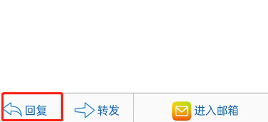 手机QQ怎么回复QQ邮箱邮件?QQ发送邮箱操作一览