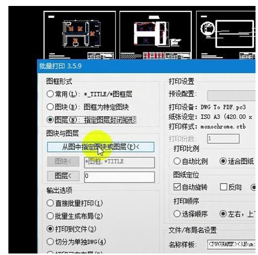 教你Batchplot使用技巧。