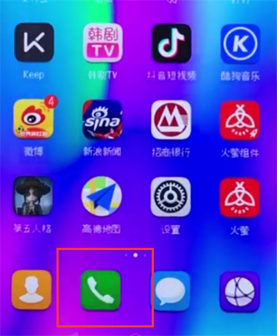 荣耀10中设置呼叫转移的简单步骤