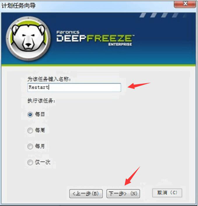 手把手为你讲解冰点还原精灵如何设置自动执行任务，提升使用体验。