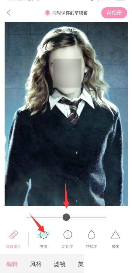 轻颜相机怎么提高图片亮度?轻颜相机提高图片亮度方法