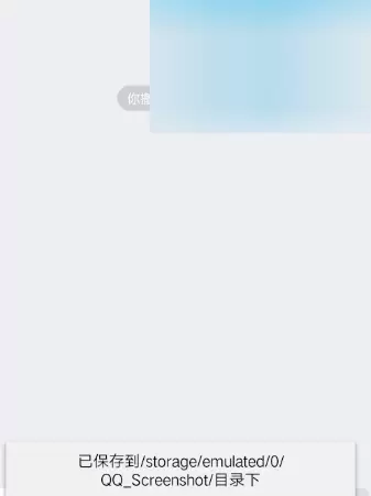 手机版QQ截屏和编辑的详细方法