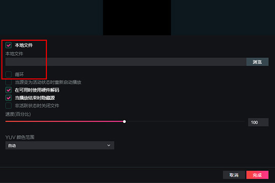 抖音直播伴侣怎么循环播放视频?抖音直播伴侣循环播放视频的方法
