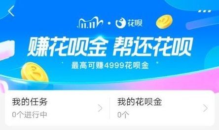 快用阿里宝卡限时领福利月费多少 支付宝花呗金答题答案分享