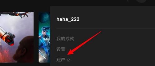 epic帮助页面在哪里?epic帮助页面查看方法