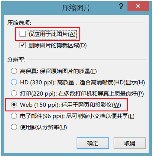 PPT中压缩PPT图片的操作步骤