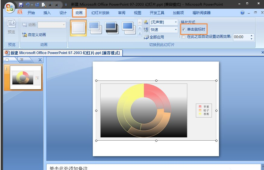 我来分享SwiffChart制作动画效果的图表的图文步骤。