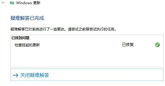 win10系統升级失败怎么办?win10系統升级失败的应对办法(5)