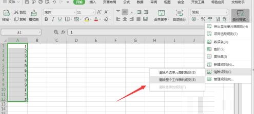 wps怎样取消重得值的颜色 wps取消重得值的颜色的操作内容