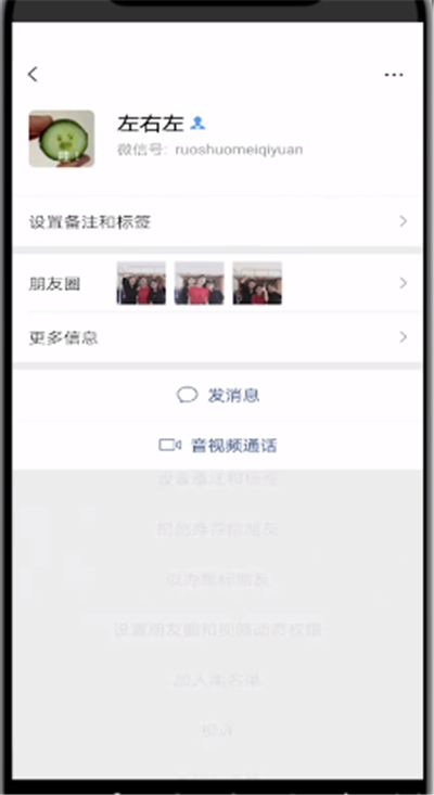 微信取消不可见的朋友的简单步骤