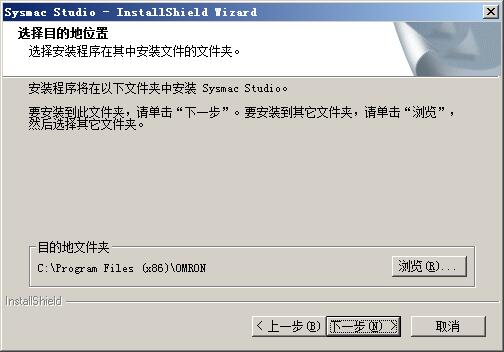 SYSMAC STUDIO进行安装激活的操作步骤