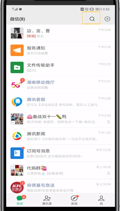 微信官方联系电话人工服务的具体方法